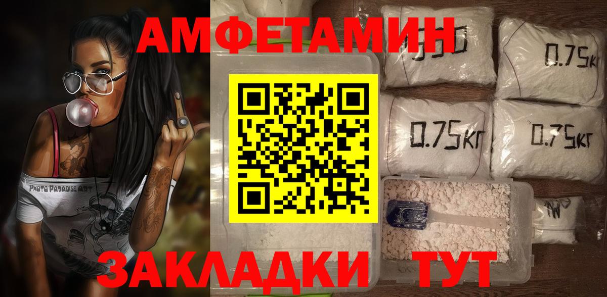 Амфетамин  Amphetamine Розовый  Вход с VPN  Ейск 