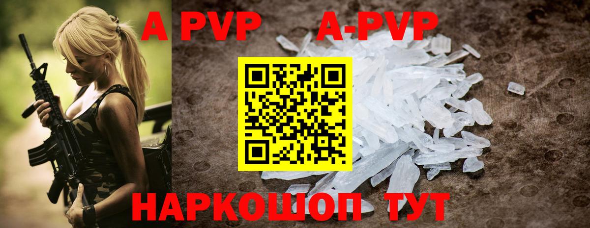Alpha PVP СОЛЬ кристаллы  Амфетамин   Гашиш  Мефедрон кристаллы  МЕФ  Ейск  Вход с VPN  Конопля  КОКАИН  ГАШ 