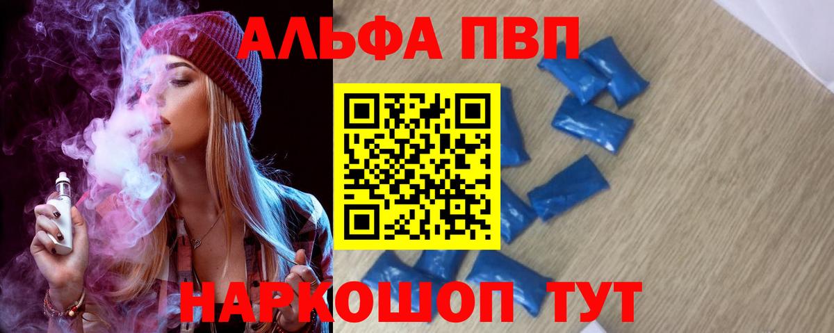 Alpha PVP  A PVP СК КРИС  Вход с VPN  Ейск 