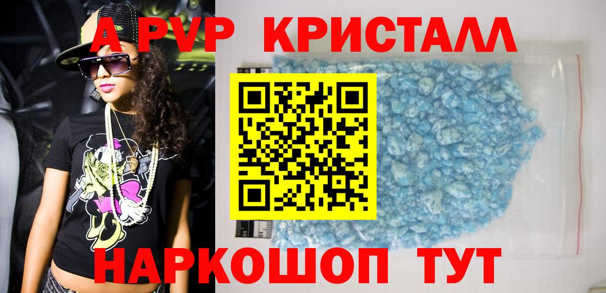 Alfa_PVP Соль Ейск