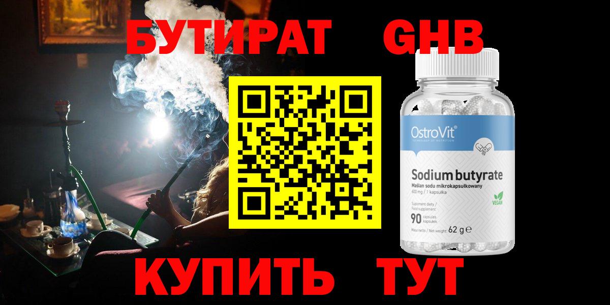 Ейск  Бутират оксана  БУТИРАТ  Вход с VPN 