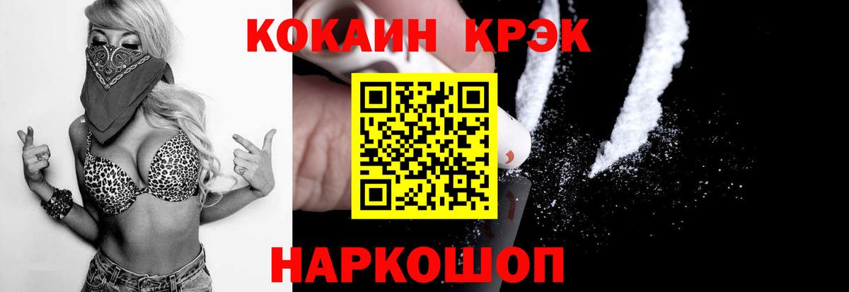 КОКАИН Колумбийский Ейск