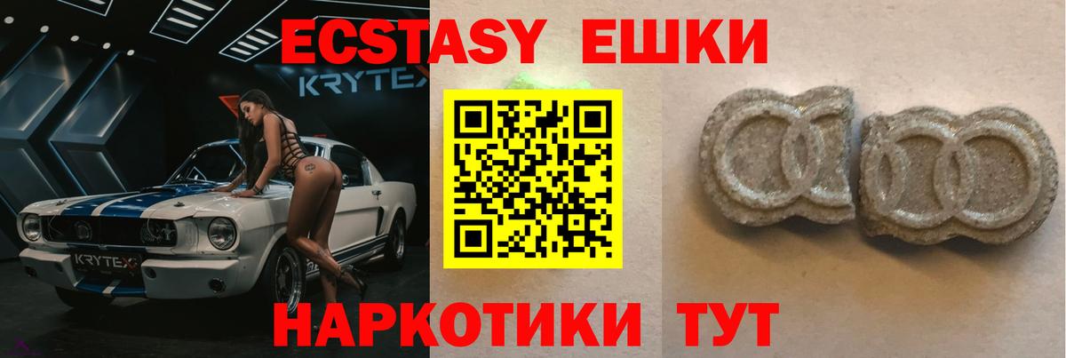 Ecstasy ешки Ейск
