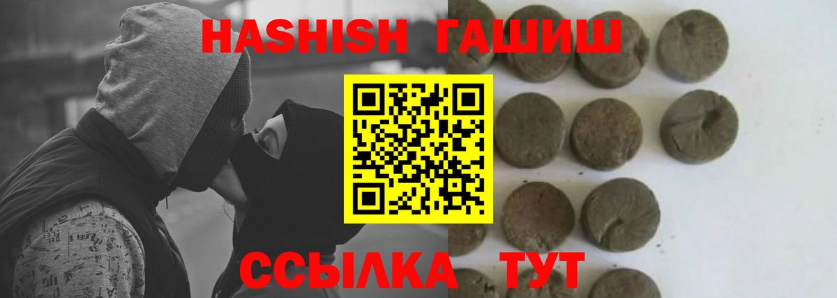 ГАШИШ hashish Ейск
