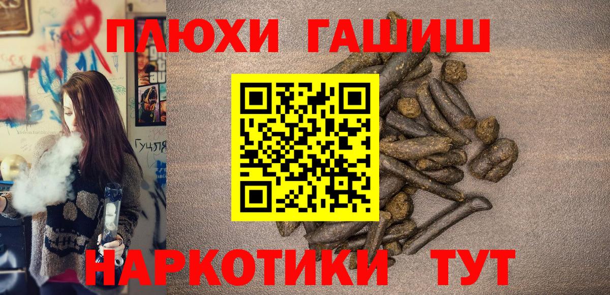 Ейск  ГАШ гашик  Вход с VPN 