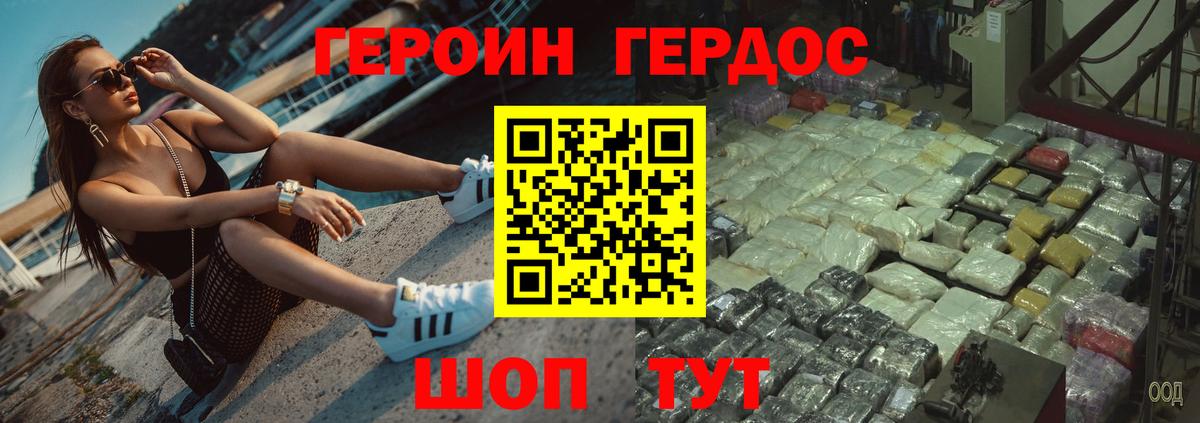 Героин афганец Ейск