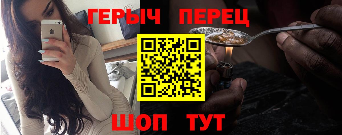 Ейск  ГЕРОИН гречка  Вход с VPN 