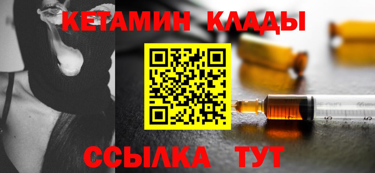 Ейск  Кетамин VHQ  Вход с VPN 