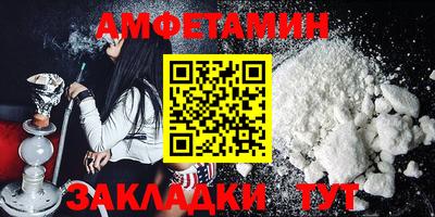 амфетамин Волжск