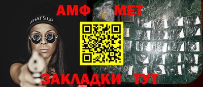 амфетамин Волжск