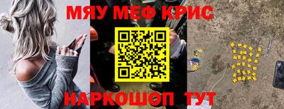 мефедрон мука Волгодонск