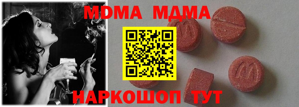 МДМА Molly Ейск