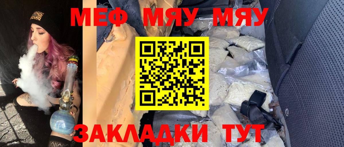 МЕФ  Ейск