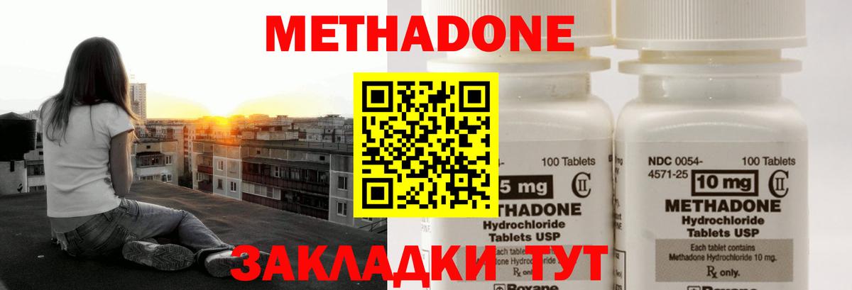 Метадон кристалл  Вход с VPN  Ейск  МЕТАДОН VHQ 