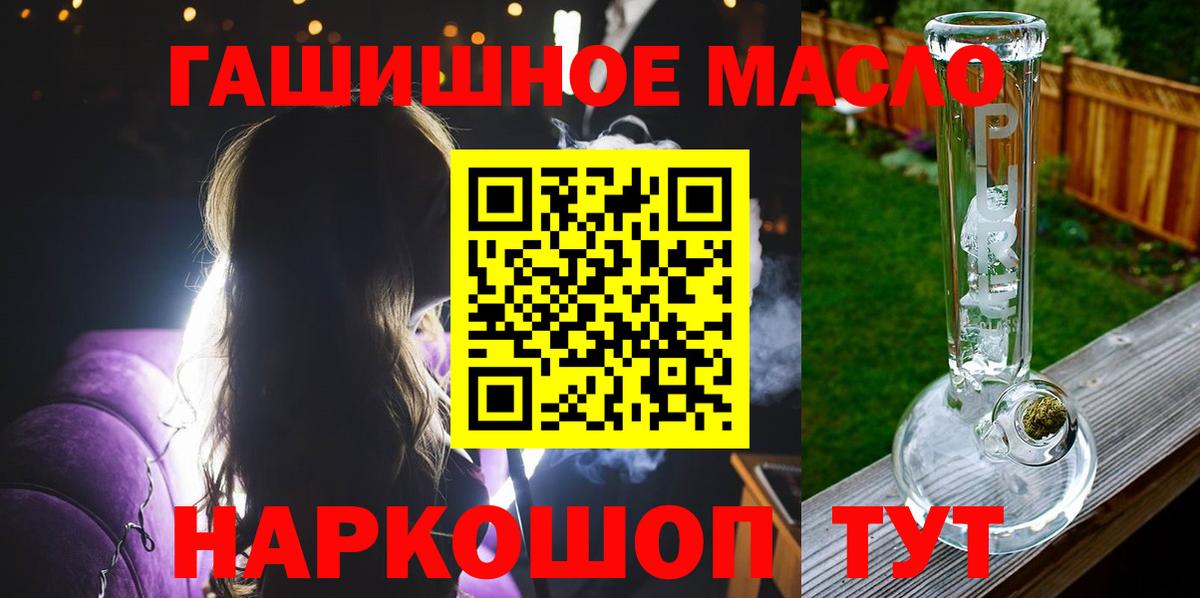 цена наркотик  Дистиллят ТГК Wax  Вход с VPN  Ейск  Дистиллят ТГК вейп с тгк 