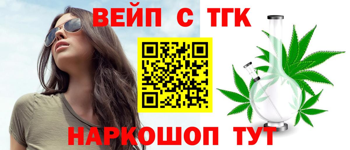 ТГК THC oil Ейск