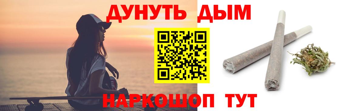 Ейск  Бошки Шишки ГИДРОПОН  Канабис LSD WEED  МАРИХУАНА марихуана  Вход с VPN 